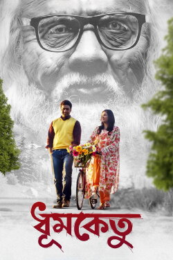 Dhumketu (2025)