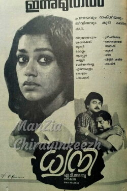 Dhwani (1988) Dhwani (1988)