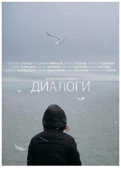 Dialogues (2014) Dialogues (2014)