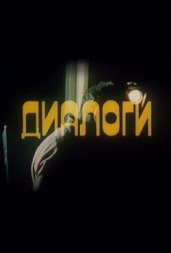 Dialogues (1986)