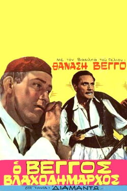 Diamanto (1961)