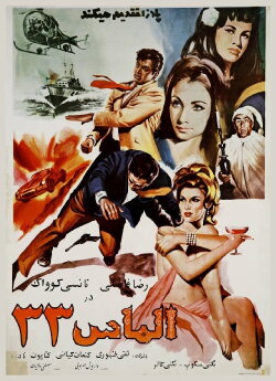 Diamond 33 (1966)