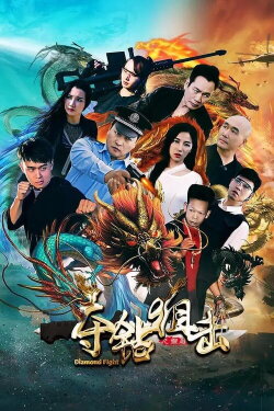 Diamond Fight (2019)
