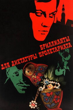Diamonds for the Dictatorship of the Proletariat (1976) Diamonds for the Dictatorship of the Proletariat (1976)
