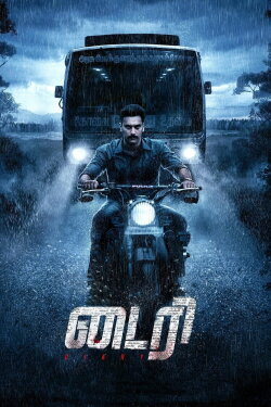 Diary (2022)
