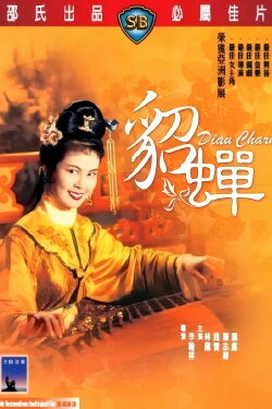 Diau Charn (1958)
