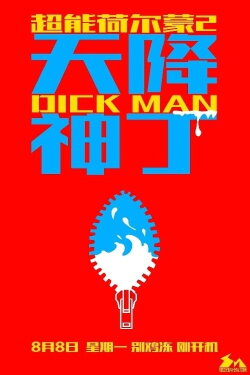 Dick Man (2016)