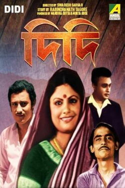 Didi (1984)