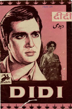Didi (1959) Didi (1959)