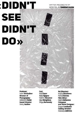 Didn't See Didn't Do (2015)