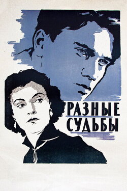 Different Fortunes (1956) Different Fortunes (1956)
