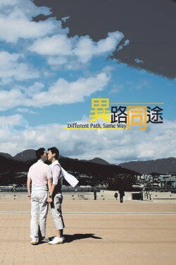 Different Path, Same Way (2012)