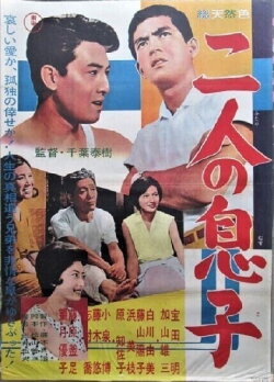 Different Sons (1961) Different Sons (1961)