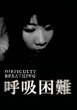 Difficulty Breathing (2017) Difficulty Breathing (2017)