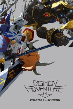 Digimon Adventure tri. Part 1: Reunion (2015) Digimon Adventure tri. Part 1: Reunion (2015)