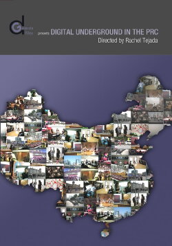 Digital Underground in the People's Republic (2008)