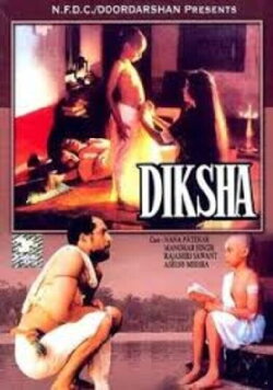 Diksha (1991) Diksha (1991)