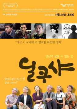 Dilkusha (2016)