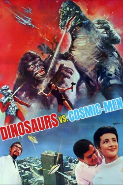 Dinosaur Fights Against Cosmic-Men (1969) Dinosaur Fights Against Cosmic-Men (1969)