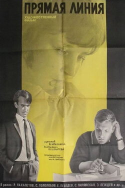 Direct Line (1967) Direct Line (1967)