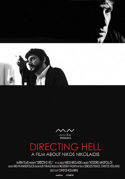 Directing Hell (2011) Directing Hell (2011)