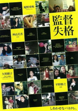 Director Disqualified (2011) Director Disqualified (2011)