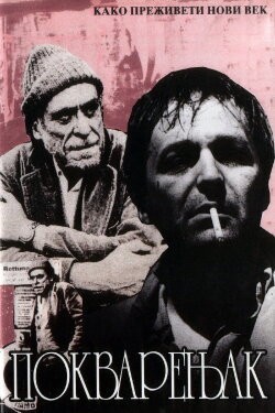 Dirty Old Man (1994) Dirty Old Man (1994)