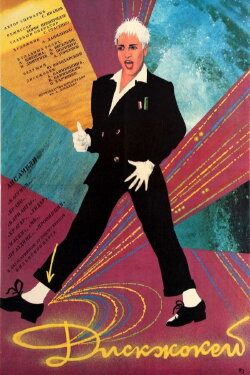 Disc Jockey (1987) Disc Jockey (1987)
