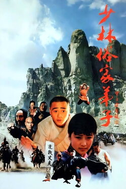 Disciples Of Shaolin (1985) Disciples Of Shaolin (1985)
