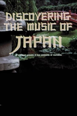 Discovering The Music Of Japan (1967) Discovering The Music Of Japan (1967)