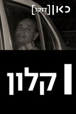Disgrace (2021) Disgrace (2021)