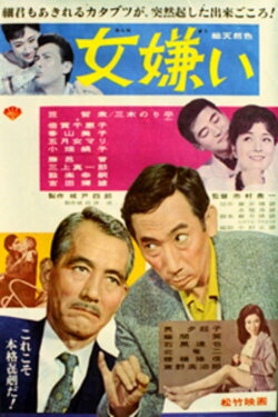 Dislikes (1964) Dislikes (1964)