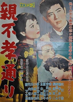 Disobedience (1958) Disobedience (1958)