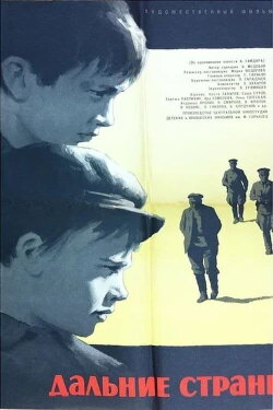 Distant Countries (1965)