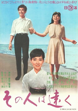 Distant Love (1963) Distant Love (1963)