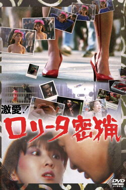 Distorted Sense of Touch (1985) Distorted Sense of Touch (1985)