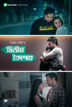 Ditio Koishor (2019)