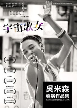 Diva Viva (2008) Diva Viva (2008)