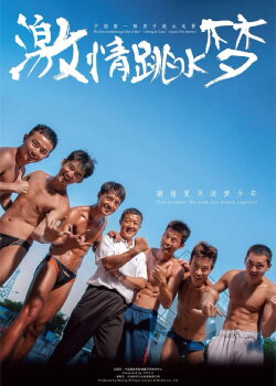 Diving High (2014)