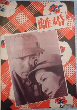 Divorce (1952) Divorce (1952)