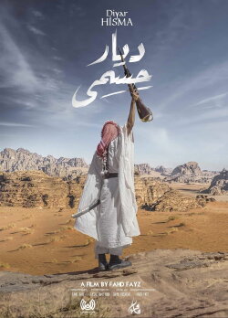 Diyar Hisma (2021) Diyar Hisma (2021)