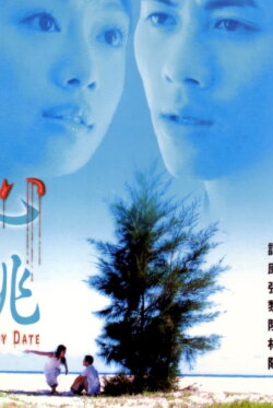 Dizzy Date (2002)
