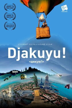 Djakuyu ! (2018)