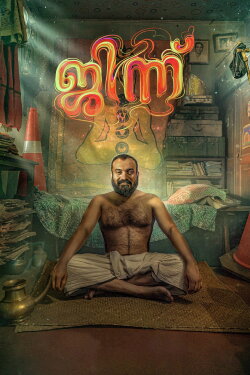 Djinn (2023) Djinn (2023)