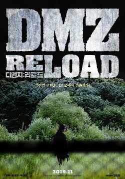 DMZ: Reload (2019) DMZ: Reload (2019)