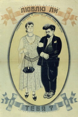Do I Love You? (1934) Do I Love You? (1934)