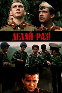 Do It - One! (1989) Do It - One! (1989)