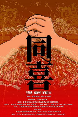 Do Ki (2020)