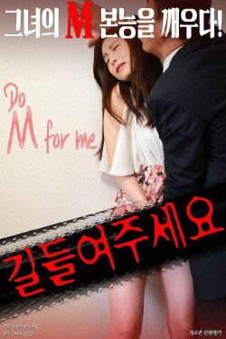 Do M For Me (2017)