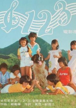 Do-Re-Me (1980)